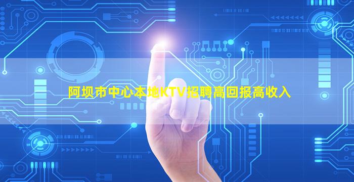 安康夜场招聘